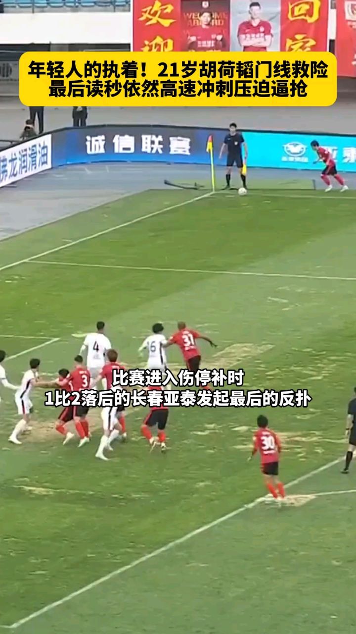 欧国联比赛球员伤停出场效力打折