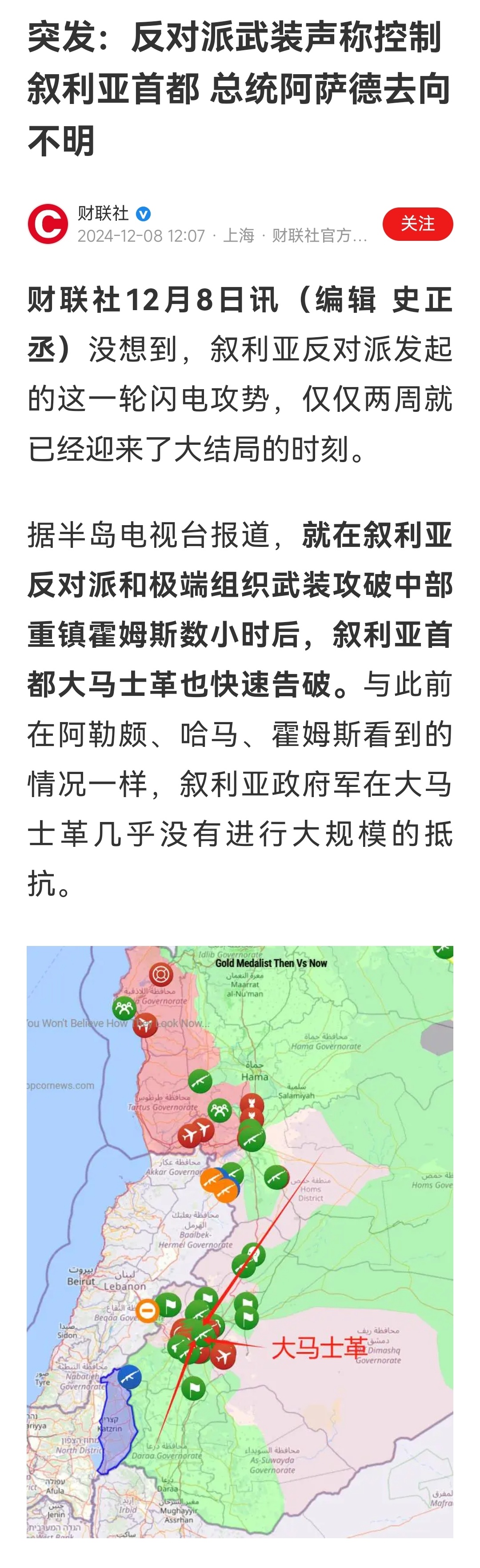 阿富汗逆袭叙利亚，出线形势一片昏暗