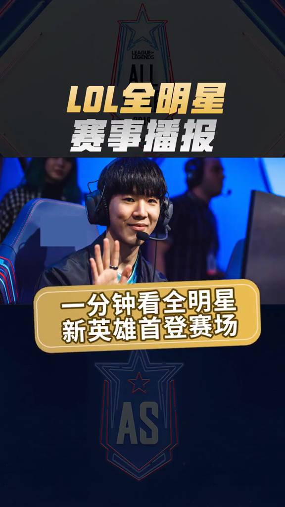 英雄赛场，顶尖球队争夺胜利