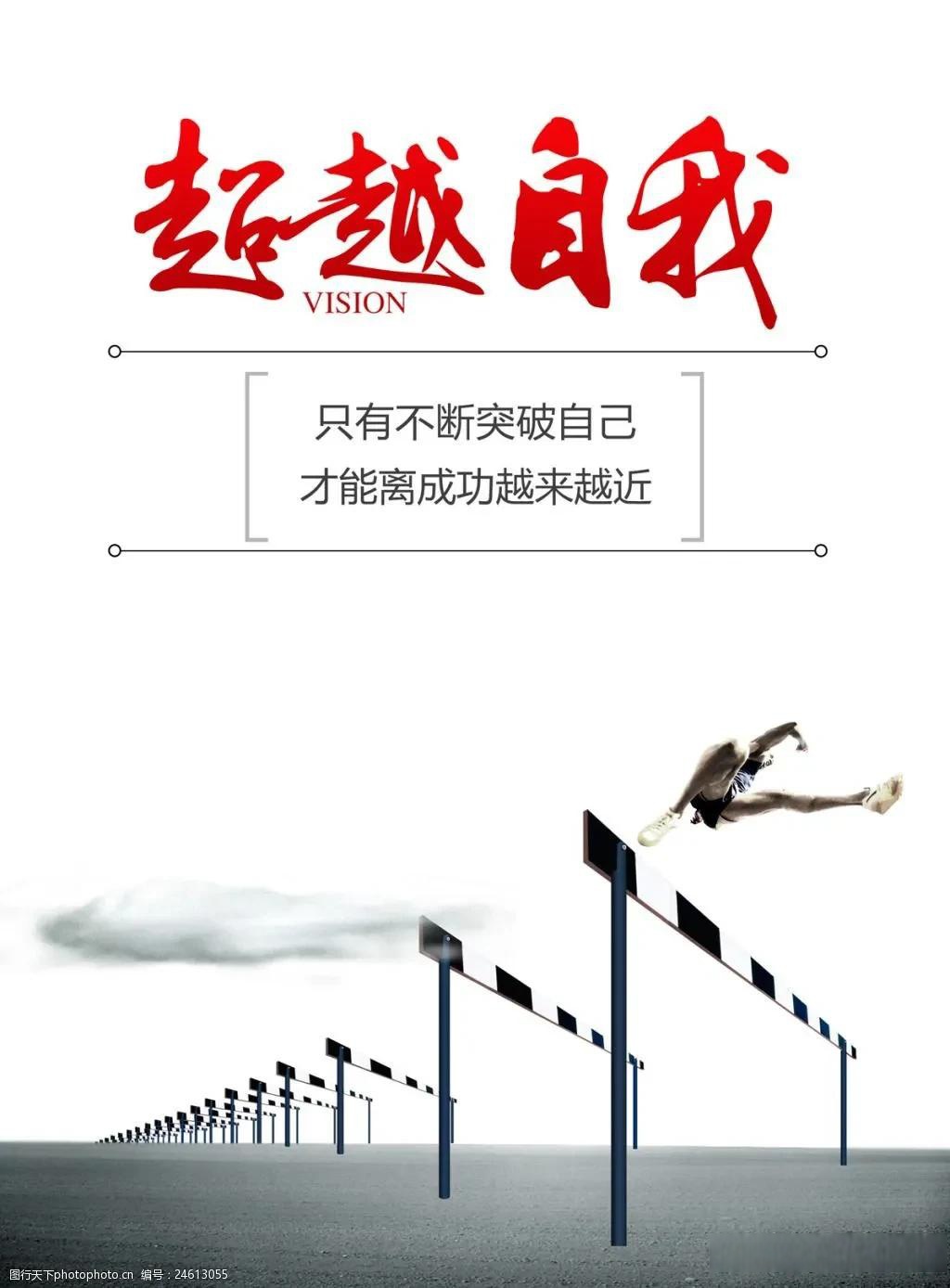 包含运动项目新风向，运动员超越自我的词条