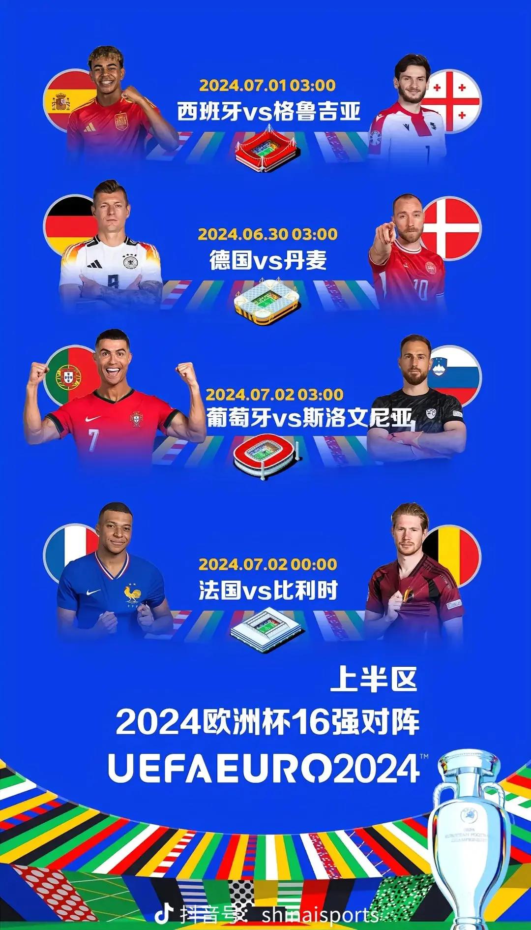 芬兰主场力克比利时，杀入欧洲杯附加赛